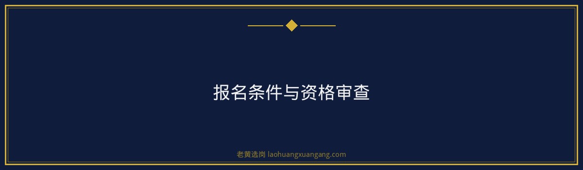 晋能控股集团招聘,老黄选岗助您一臂之力 - 要点