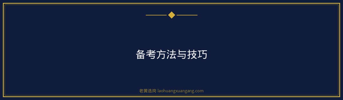 山西焦煤集团操作岗培训,老黄选岗助你一臂之力 - 要点