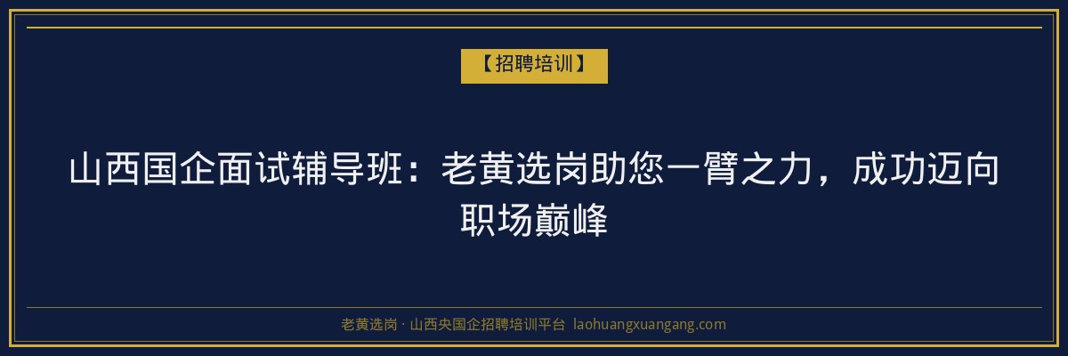 闻喜函授学历院校：提升学历的优质选择
