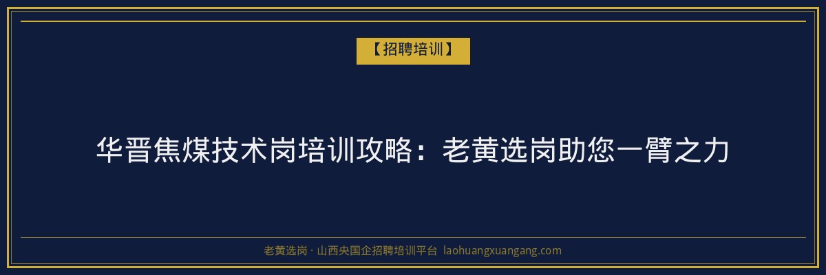 大同大学继续教育：提升学历的理想选择
