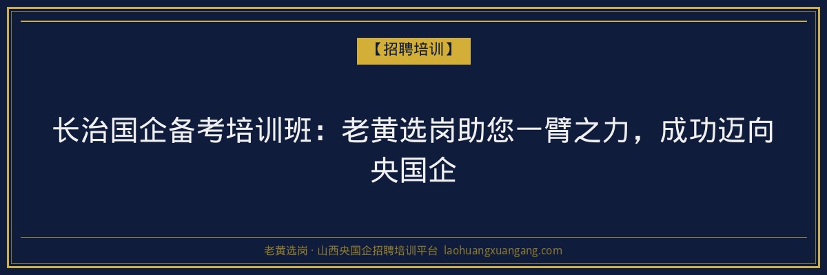 阳曲第二学历报名指南：了解山西成人高考及函授学历报名流程