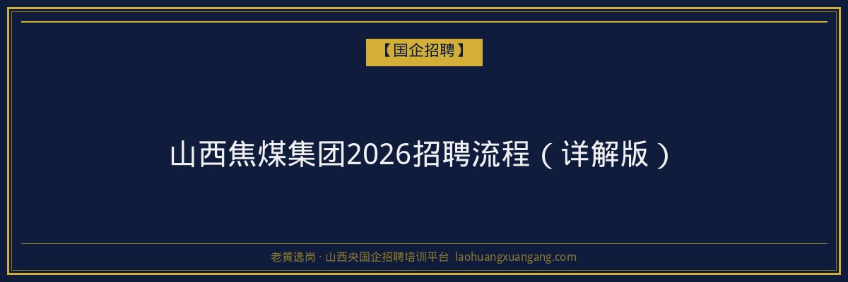 兴县本科条件：了解山西成人高考与函授学历的途径