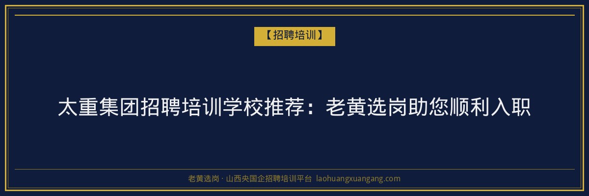 阳曲第二学历报名指南：了解报名流程及热门院校
