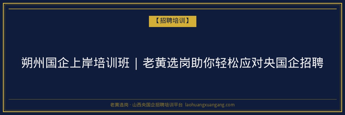 吕梁成人学历机构：您的学历提升合作伙伴