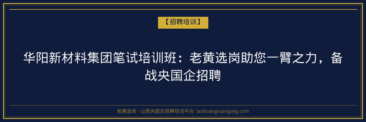 临猗高起本院校：山西成人高考学历提升的选择