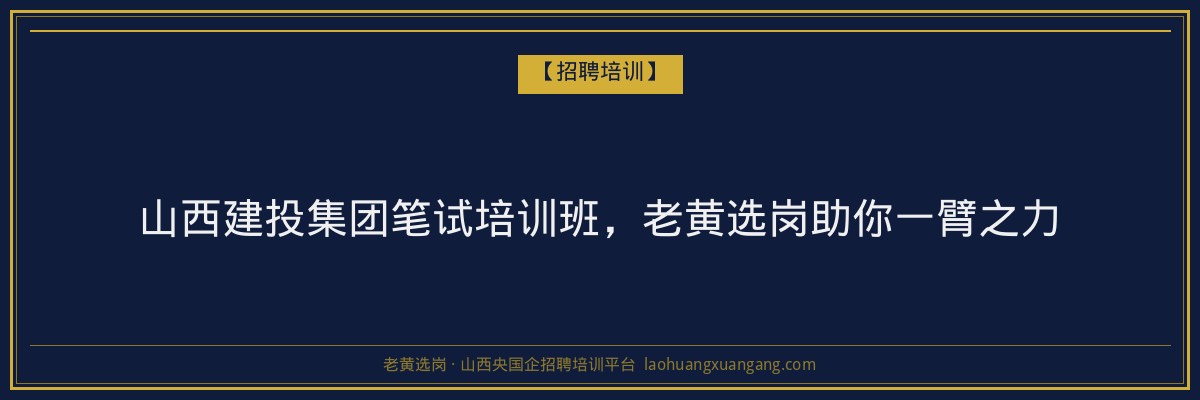 泽州大专专业：山西省成人高考与函授学历选择指南