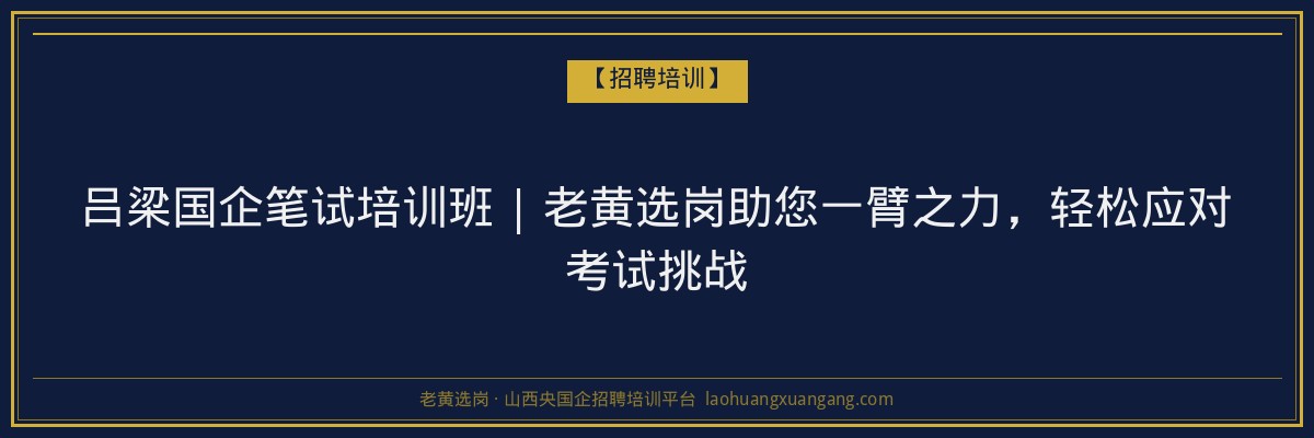 怀仁学历提升院校:山西省成人高考与函授学历选择指南