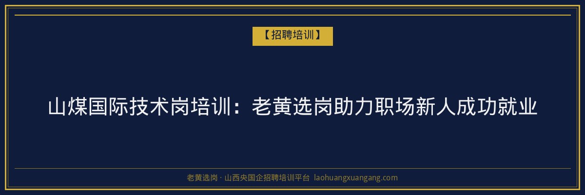 石楼函授学历机构:山西成人高考学历提升首选