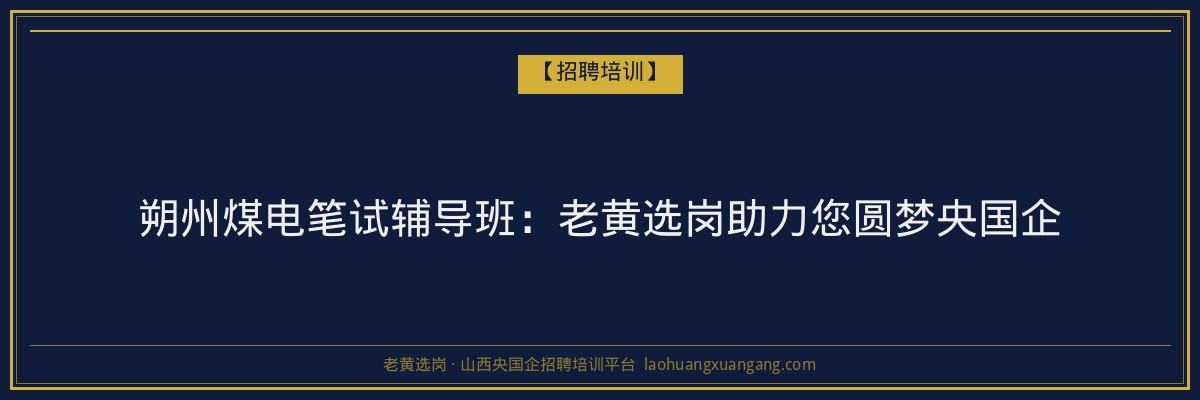 大同函授学历费用详解：了解山西成人高考的费用构成
