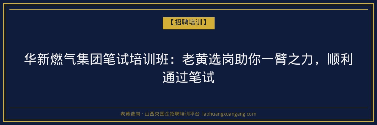 岢岚成人高考机构:助力您的学历提升之路