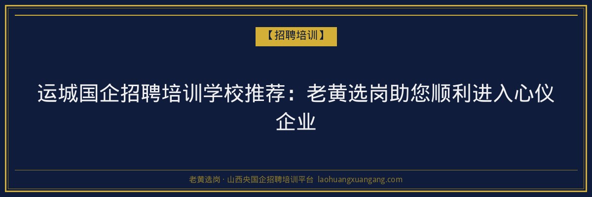 沁县第二学历院校:提升学历的优质选择