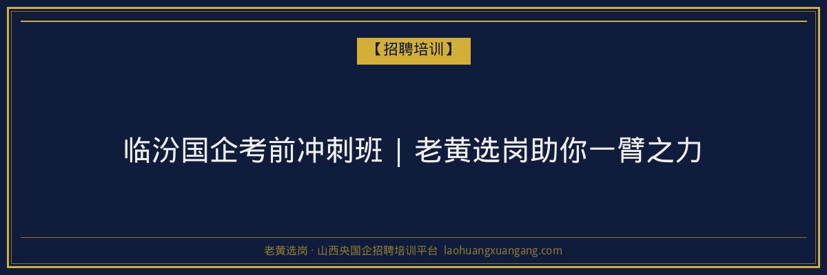成考报名需要什么材料：山西成人高考报名指南