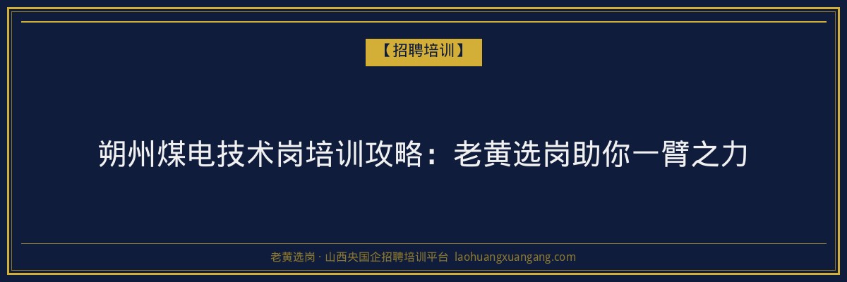 平遥成人学历报名:了解山西成人高考与函授学历报名流程