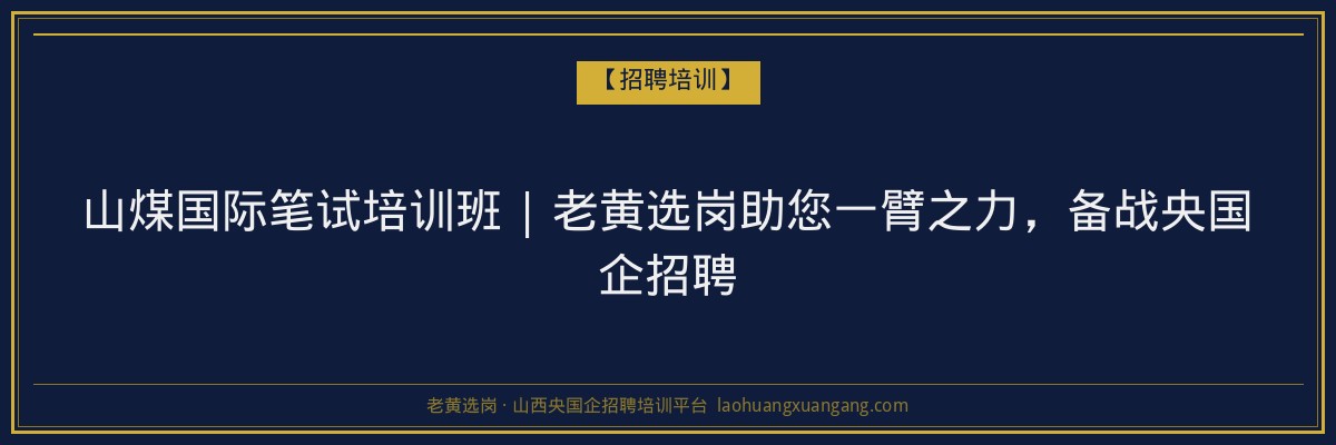 运城学历提升报名:全面解析山西成人高考与函授学历途径
