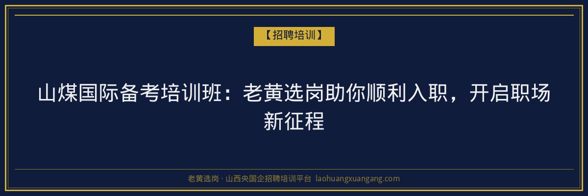 原平成人学历机构：助力您实现学历提升的梦想