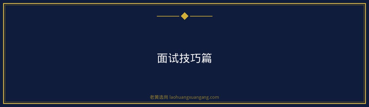 华阳新材料集团操作岗培训:老黄选岗助您迈向成功之路 - 要点