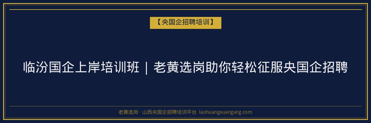 洪洞学历提升分数线解析:山西成人高考升学指南