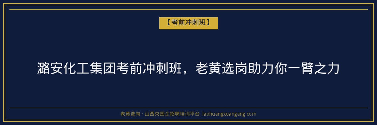 闻喜学历提升院校推荐:山西成人高考与函授教育指南