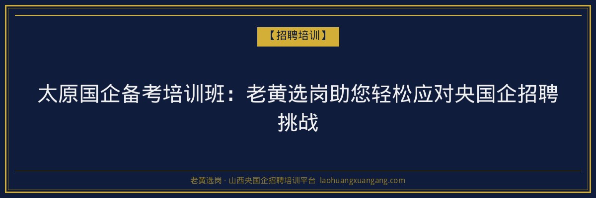 长治函授学历流程详解：山西成人高考与函授教育指南