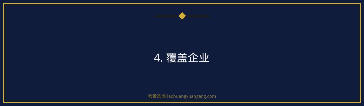 太重集团招聘培训学校推荐：老黄选岗，助您一臂之力 - 要点