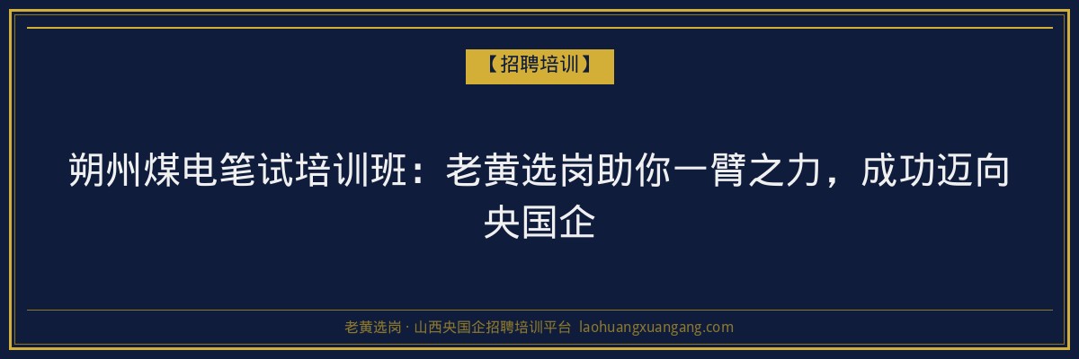 山西师范大学函授专业解析:提升学历的优质选择