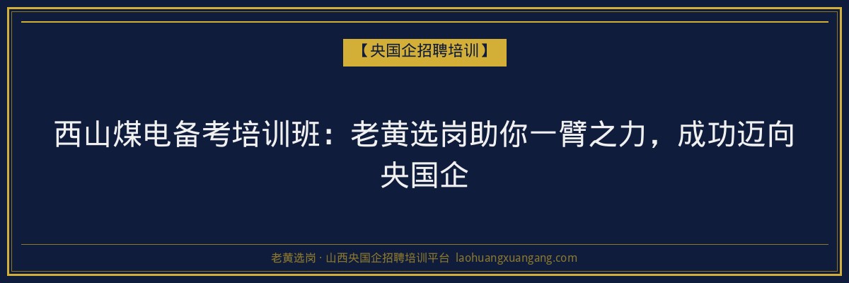 屯留函授费用：山西成人高考与函授学历的全面解析