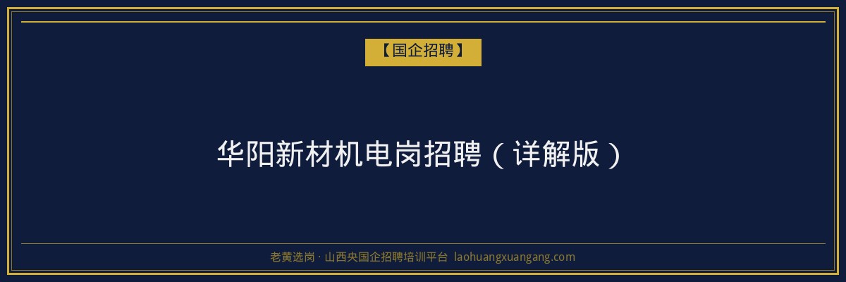 娄烦继续教育机构：助力您在山西实现学历提升