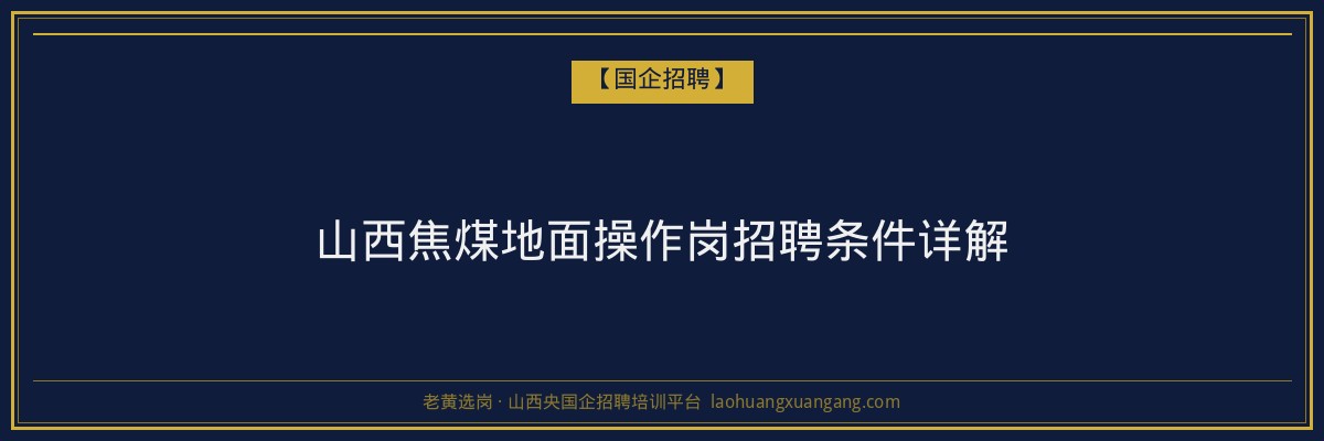 如何参加山西省成人高考：全面攻略与指南