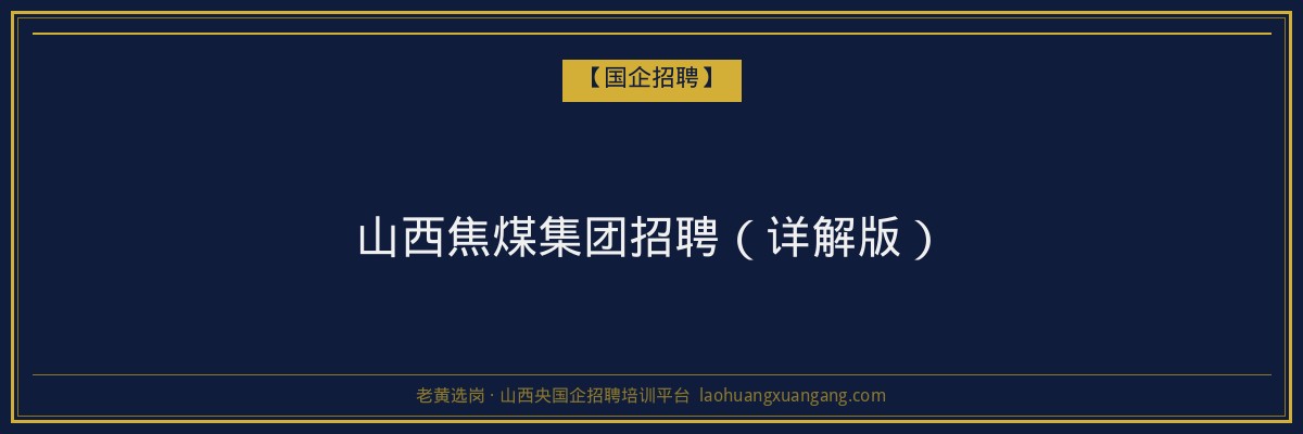 山西浮山函授费用解析：费用构成及选择建议