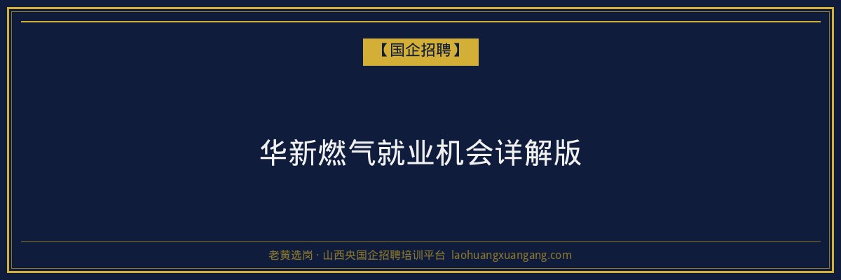 介休本科院校：您的学历提升之选