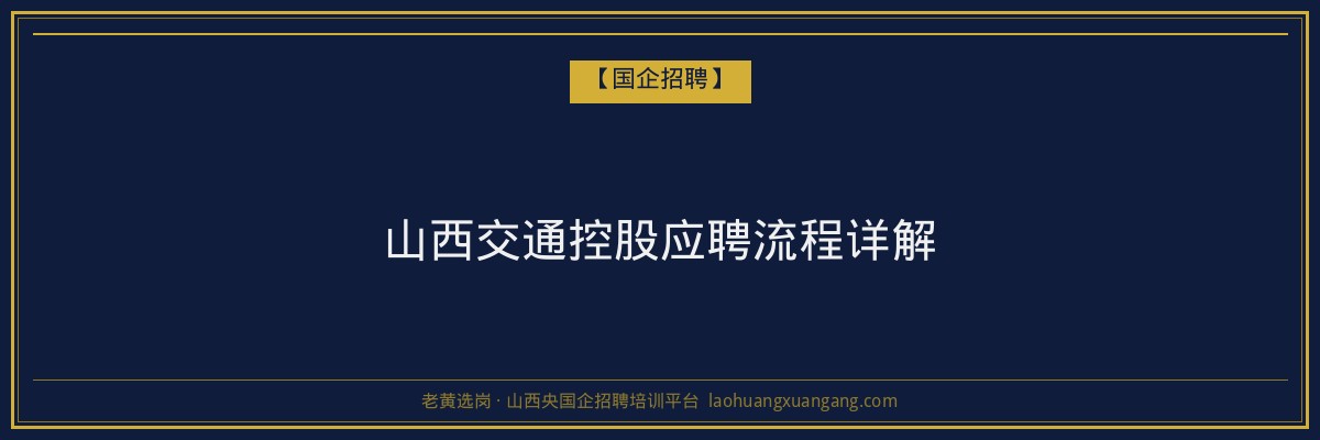 洪洞继续教育流程详解：山西成人高考与函授学历报名指南