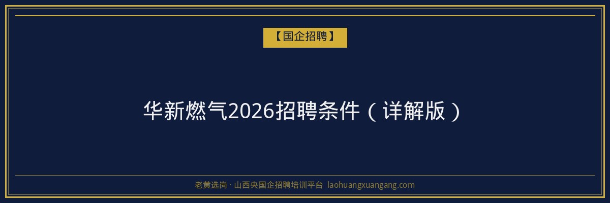 安泽函授学历费用详解:山西地区成人高考学费指南
