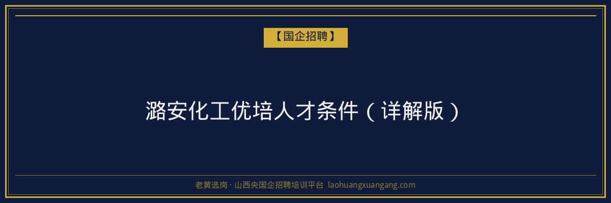 山西警官职业学院成考招生简章详解