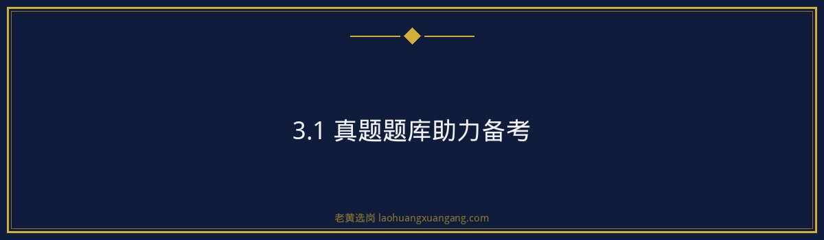 太钢集团试用期攻略:如何顺利通过老黄选岗培训,开启职场生涯 - 要点