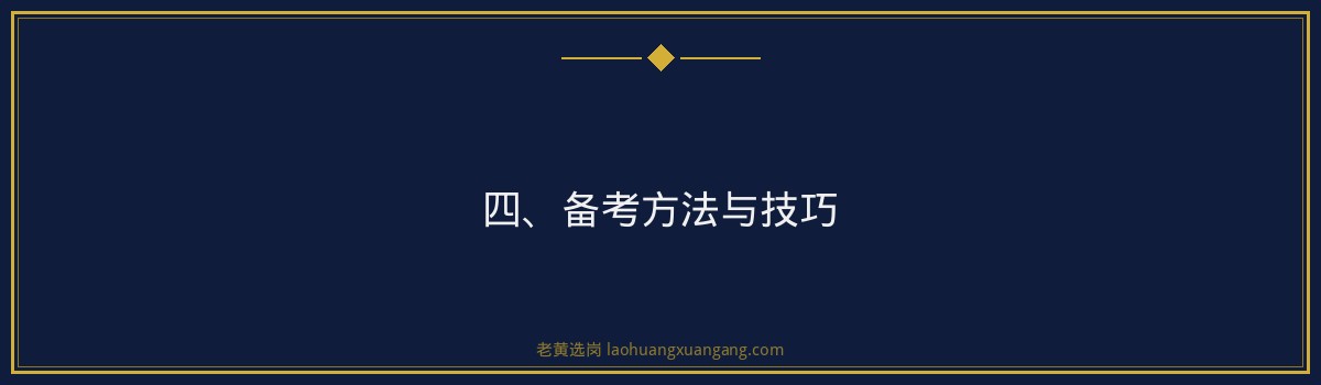 山西交控铆工招聘攻略：老黄选岗助您顺利入职 - 要点