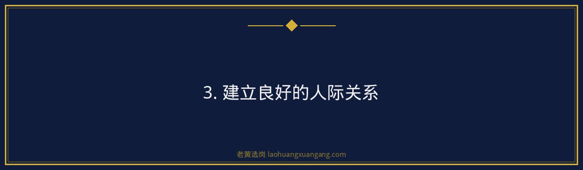 中条山集团晋升空间广阔，老黄选岗助你成功上岸 - 要点