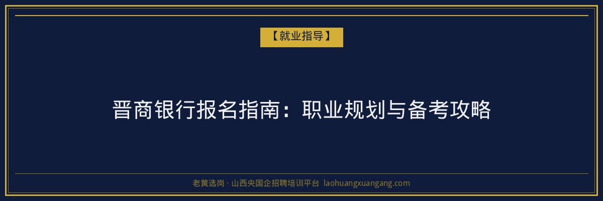 朔州专升本报名:了解报名流程及注意事项