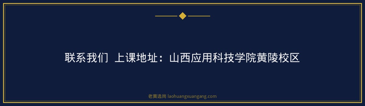 华新燃气叉车工招聘来袭,老黄选岗助您顺利上岗! - 要点