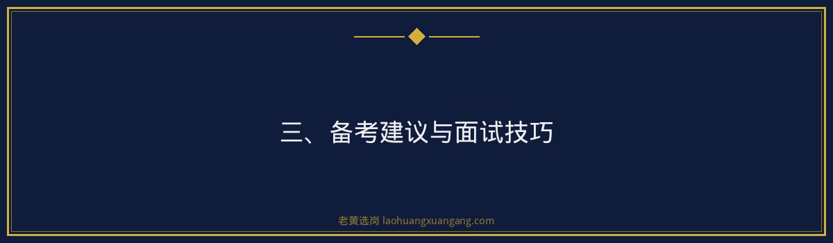 国际能源采煤工招聘：老黄选岗助您圆梦央国企 - 要点