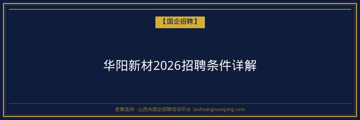 河曲成人学历报名:开启您的学历提升之旅
