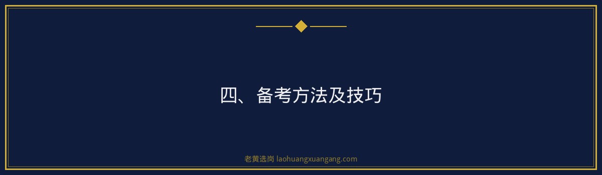备战高平晋能集团招聘,老黄选岗助你一臂之力 - 要点