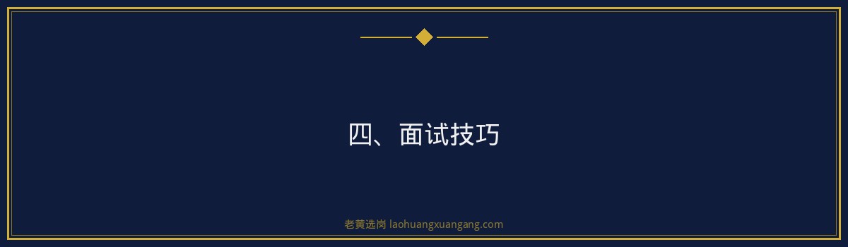 2026华阳新材料集团笔试攻略：老黄选岗助你一臂之力 - 要点