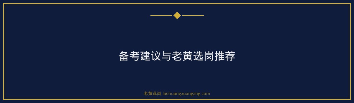 国际能源机电岗招聘详解 - 要点