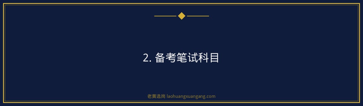 山西水务工资待遇揭秘，老黄选岗助你顺利入职 - 要点