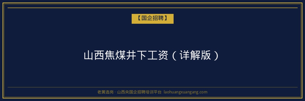 平城成人教育流程详解：山西省成人高考与函授学历报名指南