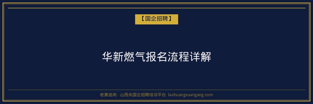 闻喜继续教育院校：您的学历提升之选