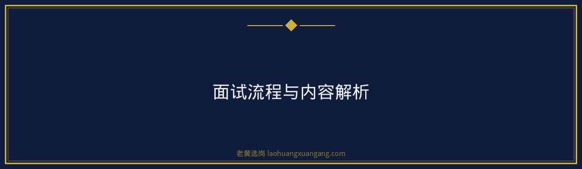 山西焦煤面试内容（详解版） - 要点