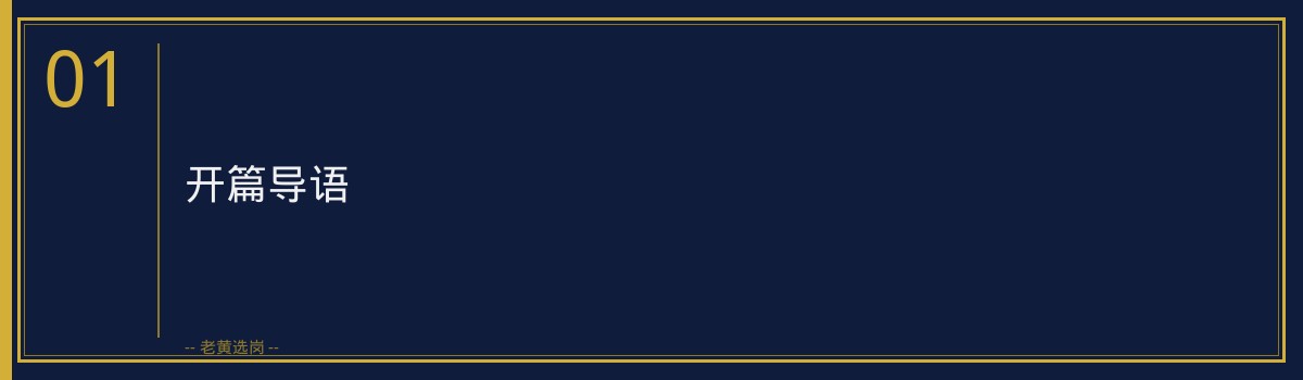 山西交通控股2026招聘条件详解 - 章节