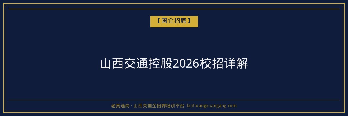右玉高起专专业:山西成人高考学历提升新选择