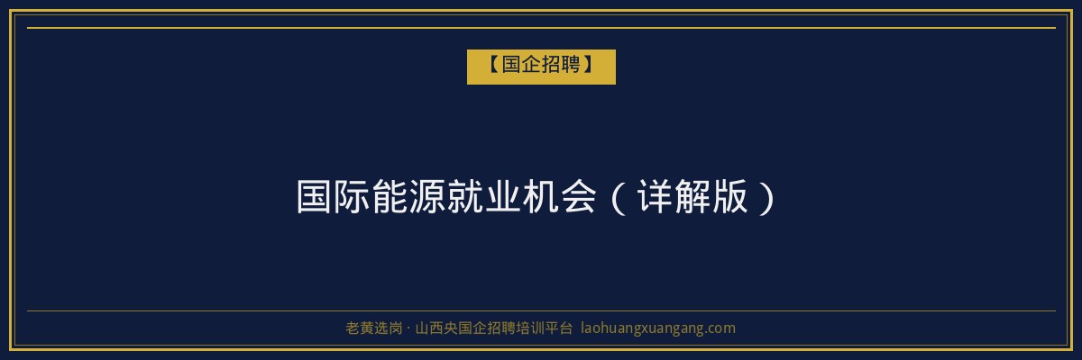 河曲成人学历报名全攻略：了解报名流程与热门院校